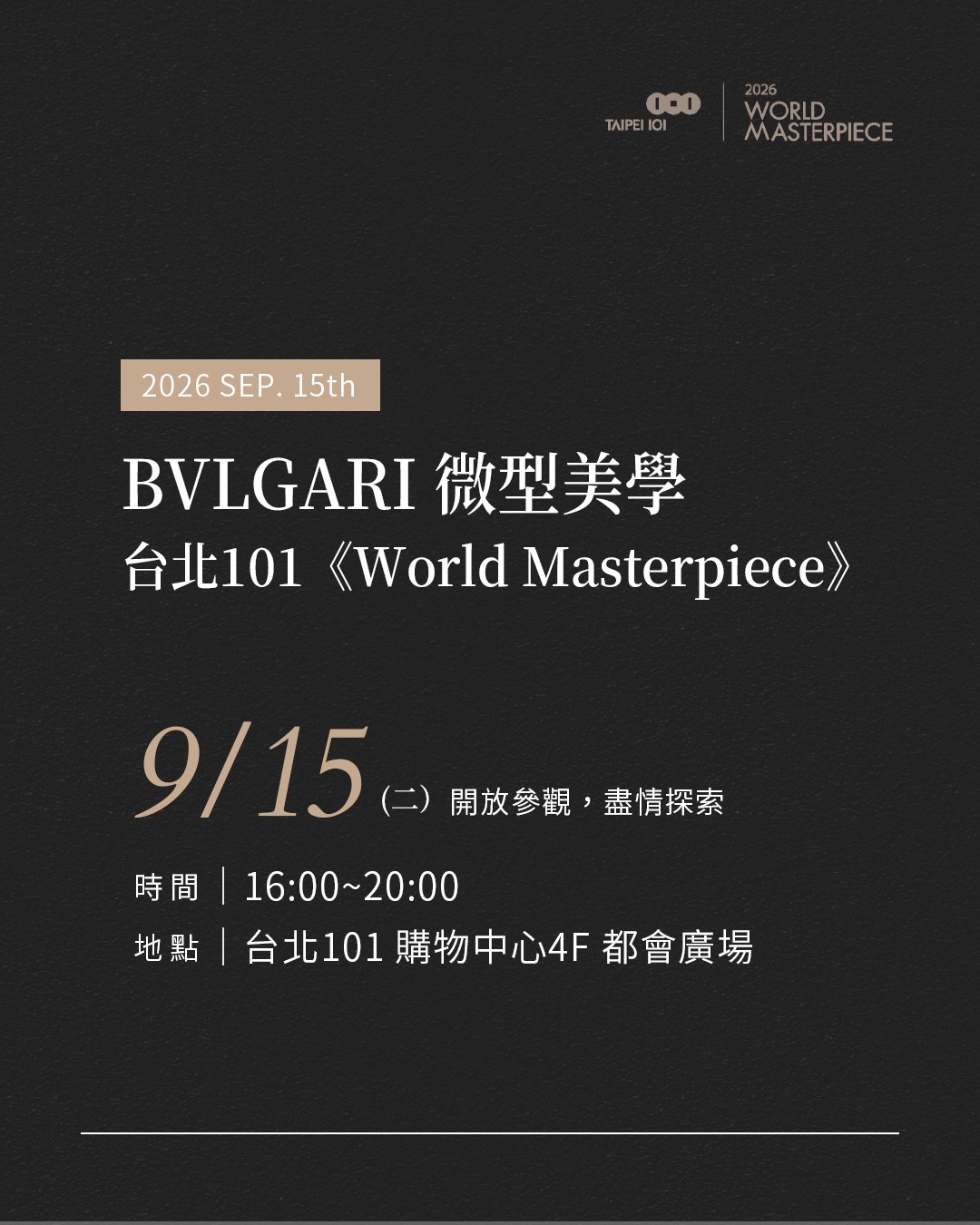 BVLGARI - OCTO - 104089 - 鑑賞寶格麗微型美學,台北101《World Masterpiece》專屬開放時段,邀您盡情探索